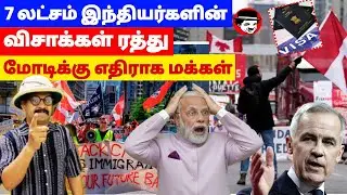 7 லட்சம் இந்தியர்களின் விசாக்கள் ரத்து! மோடிக்கு எதிராக மக்கள் | THUPPARIUM SHAMBU