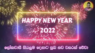Happy new year wishes for friends and family 2022