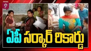 AP creates a record in pension distribution to 58 lakh beneficiaries on Sunday | Prime9 News