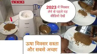 Usha MG3750 mixer grinder 550watt  unboxing & review 💯🔥
