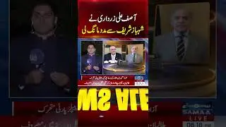 Govt Formation in AJK: Asif Ali Zardari Seeks Help from Shahbaz Sharif | Samaa TV