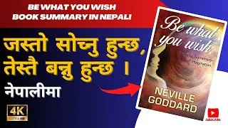 Be What You Wish by Neville Goddard Audiobook | Book Summary in Nepali