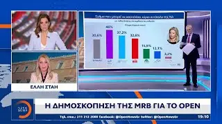 Το Β’ Μέρος της μεγάλης δημοσκόπησης της MRB απο το ΟΡΕΝ  | Ethnos
