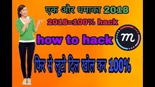 How to hack mcent browser new trick