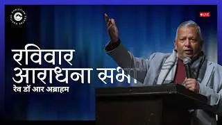 Sunday Worship Service I HINDI I Capital Christian Centre | 15 Feb 2026