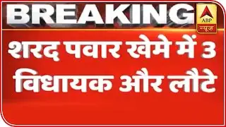 Three Out Of Five Missing NCP MLAs Returning To Mumbai | ABP News