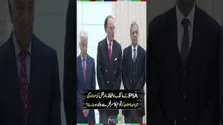 PIA Owner Arif Habib Consortium Makes Major Announcement in Presence of the Field Marshal | #shorts