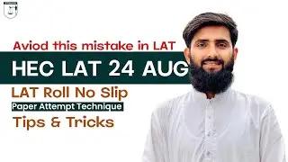 HEC LAT Test 24 August |Avoid These Mistakes in LAT| Paper Attempt Tips & Tricks| Roll Number Slips