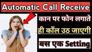 How to Received Call Without touch Mobile Screen | Auto Call Receiver | Bindasfunzone