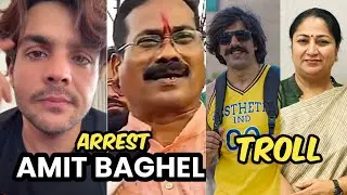 Amit Baghel Arrest Campaign | Full Explained | Rubal Dhankar Troll Delhi Government