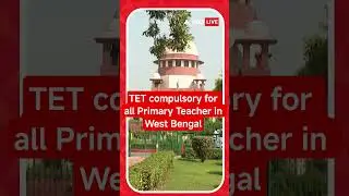 🔥🔥 TET Compulsory for all Primary Teachers in West Bengal
