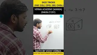 🔥DICE TRICK🔥 # verma academy# math tricks# math by Vicky verma