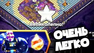 Как ЛЕГКО пройти испытание МЕТЕОРИТНЫЙ ДОЖДЬ ? | Clash of clans
