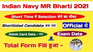 Indian Navy MR Bharti 2021 | Official Notification से | Admit Card Date | Exam Date 🎯 | 🔥 Navy