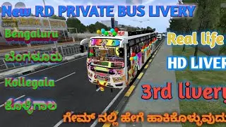 Karnataka RD private Bus livery |how to download | bussid |kannada @prasu gaming kannada