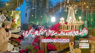 Chishti Sound Lahore is live!