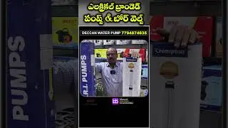 కేవలం 750/- కే // water motor wholesale market in Hyderabad | Low Price Water Pump Motors In koti
