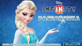 Холодное Сердце Эльза Распаковка (Disney Infinity: Frozen Elsa - Unboxing )