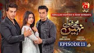 Mujhay Qabool Nahin Episode 11 - Ft. Ahsan Khan - Madiha Imam - Sami Khan - Geo Kahani