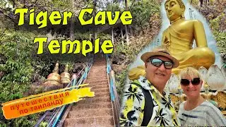 ОБЯЗАТЕЛЬНО ПОСЕТИ ЭТО МЕСТО. ХРАМ ПЕЩЕРА ТИГРА В КРАБИ. Tiger Cave Temple Krabi. Отдых в Таиланде.