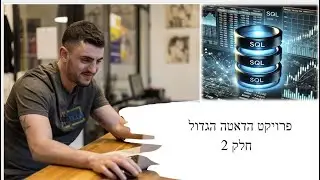 דאטה ומניות yfinance - חלק 2