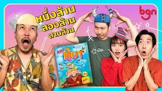 หมวกไหนเป็นหมวกไหน.. | Auf Der Hut