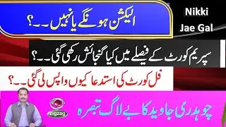 Top court orders elections in 2 key provinces/zigzag news