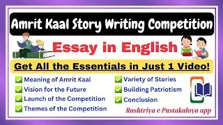 amrit kaal story writing competition | amrit kaal vision 2047 | cbse | Rashtriya e-Pustakalaya app