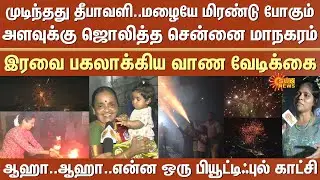 Deepavali is over | Chennai city shines | Night-time fireworks display | Wow..What a beautiful sight