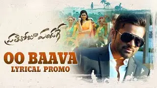 OO Baava Lyrical Song Promo  - Sai Dharam Tej | Raashi Khanna | Maruthi | Thaman S
