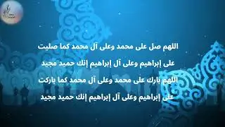 چۆنیەتی ( تەحیات ) خوێندن لە نوێژ دا و واتاکەی   / chonyate tahyat xwendn la nwezh da watakay