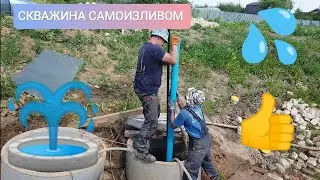⚡Скважина-колодец самоизливом⛲ с трубой нпвх 90мм.Гидробурение.