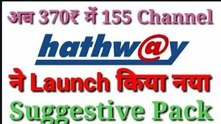 Hathway Launch New Recommended Pack