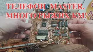 РЫЖИЕ КМки В  ТЕЛЕФОНЕ MASTER И СЕРЕБРО В ПАНЕЛИ! ОБЗОР НАХОДКИ.