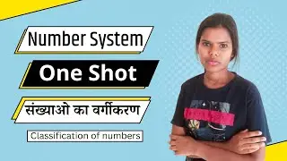Number System || Classification of numbers || flowing chart || easiest method || clear all dought ||