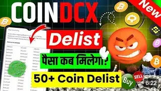 Coindcx delist token | coindcx | पैसा कब मिलगा | coindcx news today | coindcx delist | wazirx