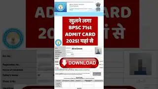 BPSC 71st Admit Card 2025 Out | bpsc 71st admit card 2025 direct link | bpsc admit card 2025 #bpsc