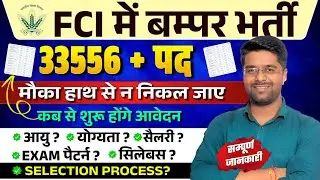 FCI Recruitment 2025 | FCI Syllabus, Job Profile, Qualification, Salary 2025 | FCI New Vacancy 2025