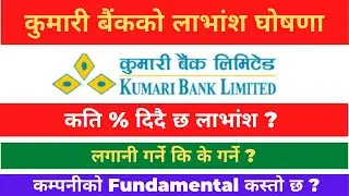 Proposed Dividend of Kumari Bank Limited (KBL) l Share Nepal Guide