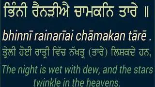 Bhinni Rainariye Chamkan Taare Lyrics - Lata Mangeshkar - Gurbani Shabad Kirtan
