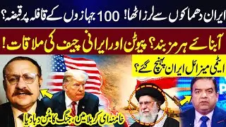 Iran Shaken by Explosions! 100 Ships Seized, Hormuz Closed? Khamenei Declares War | GNN