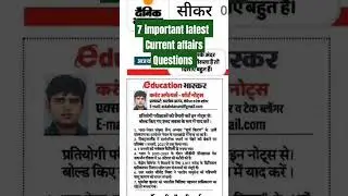 Current affairs Questions of this week , very important for ibps ssc railway all exdm #ibpsclerk