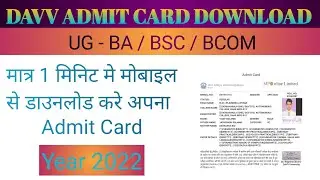 DAVV admit card kaise nikale / ba bsc bcom admit card kaise nikale /davv admit card 2022 !!