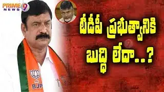 TDLP Meeting ends at Amaravathi, taken key decisions | Prime9 News