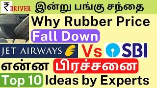 SBI Jet airways news Today share market news Tamil share market stock news Adani NDTV Reliance news