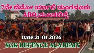 7ನೇ ಡೆಮೋ ರ್ಯಾಲಿ ಮಂಗಳೂರು ARO,ಮೂಡಬಿದ್ರೆ #army #1600mtrruning  #1600metertimetriel #indianarmy 