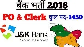 How To Prepare For J&K Bank PO / Clerk 2018 | Exam Pattern | Syllabus | Notification Out