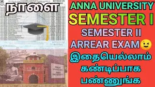 Anna University Tomorrow 1st Semester Exam High Marks Tips 💯 | Engineering 2nd semester Arrear Exam