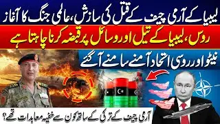 Plot to Assassinate Libya’s Army Chief Sparks Global War Fears - Shocking Revelations - 24 News HD