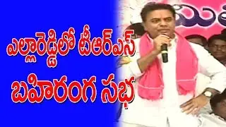 TRS Public Meeting At Yellareddy | 10TV